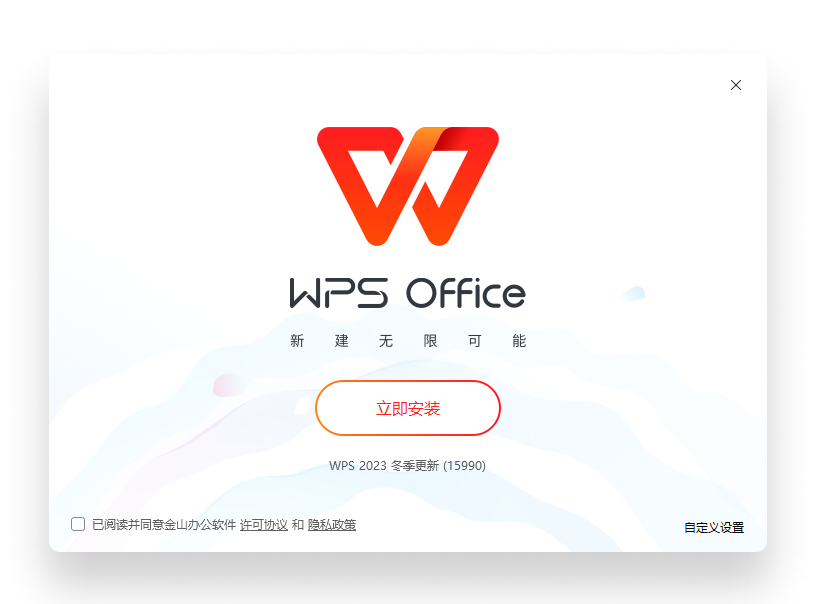 WPS Office远程办公与移动办公场景官网展示